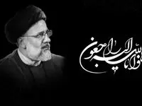 پیام تسلیت مدیرعامل بانک کارآفرین در پی شهادت رییس جمهور


