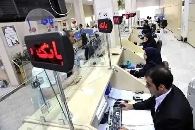 پادکست / جزئیات ساعت کاری بانک‌ها در مرداد اعلام شد