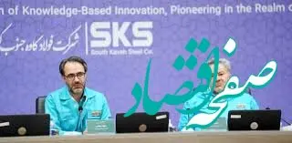 برگزاری نخستین کنفرانس ملی آهن سازی به همت SKS