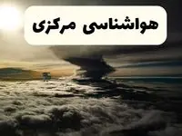 هواشناسی مرکزی فردا ۲۲ فروردین ماه | پیش‌ بینی وضعیت آب و هوا اراک فردا جمعه ۲۲ فروردین ۱۴۰۴ | پیش‌ بینی آب و هوای مرکزی ۲۴ ساعت آینده
