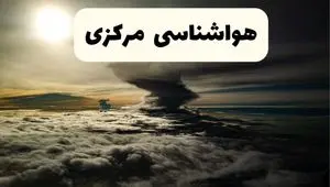 پیش بینی وضعیت آب و هوا مرکزی فردا ۲۶ اردیبهشت ۱۴۰۴ | هواشناسی مرکزی فردا جمعه ۲۶ اردیبهشت + هواشناسی اراک