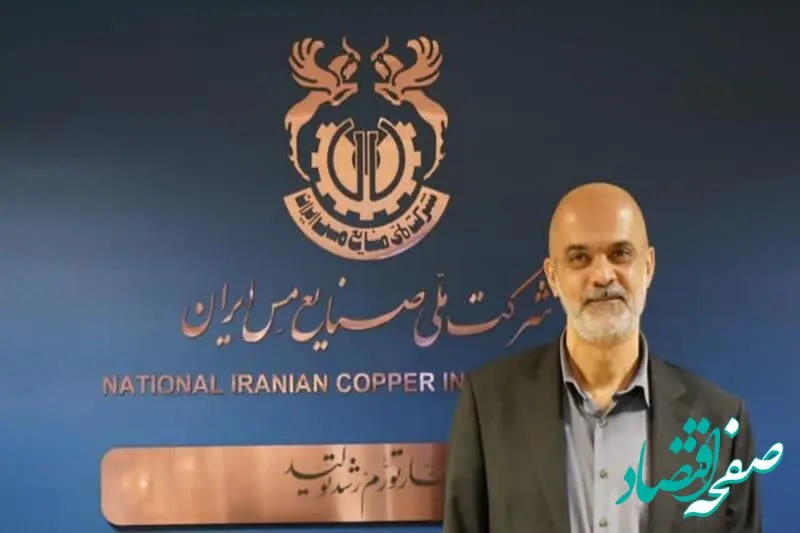 دکتر خرمی‌شاد مدیرعامل شرکت ملی مس شد