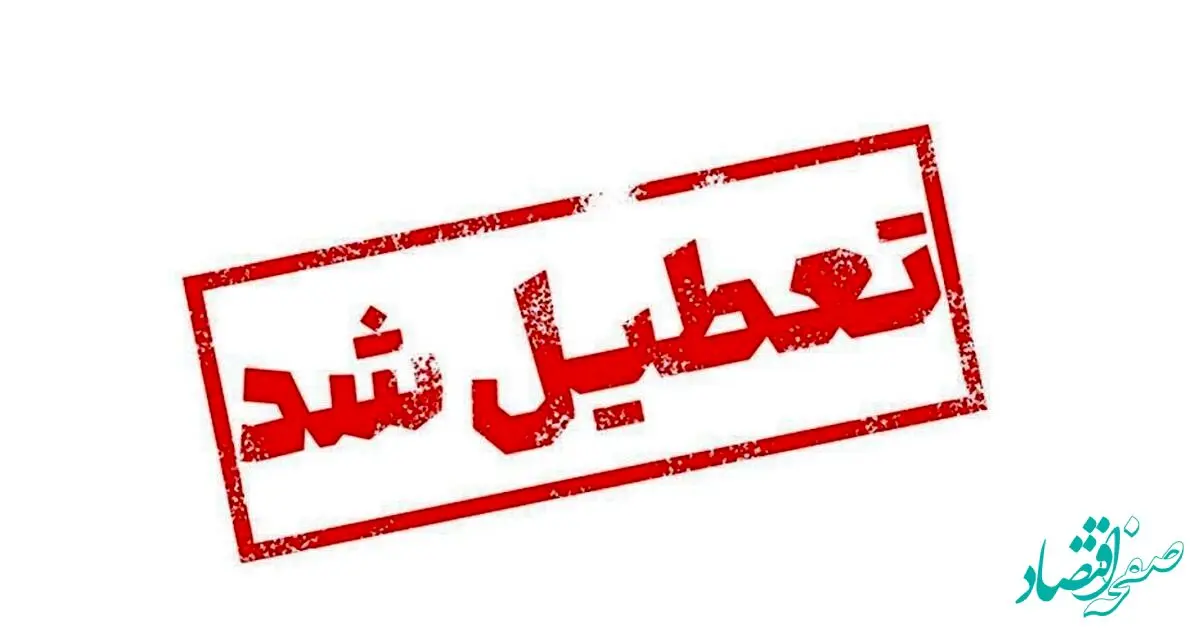 فوری / مدارس فردا یکشنبه مقطع ابتدایی در زنجان غیرحضوری شد