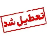 فوری / مدارس فردا یکشنبه مقطع ابتدایی در زنجان غیرحضوری شد