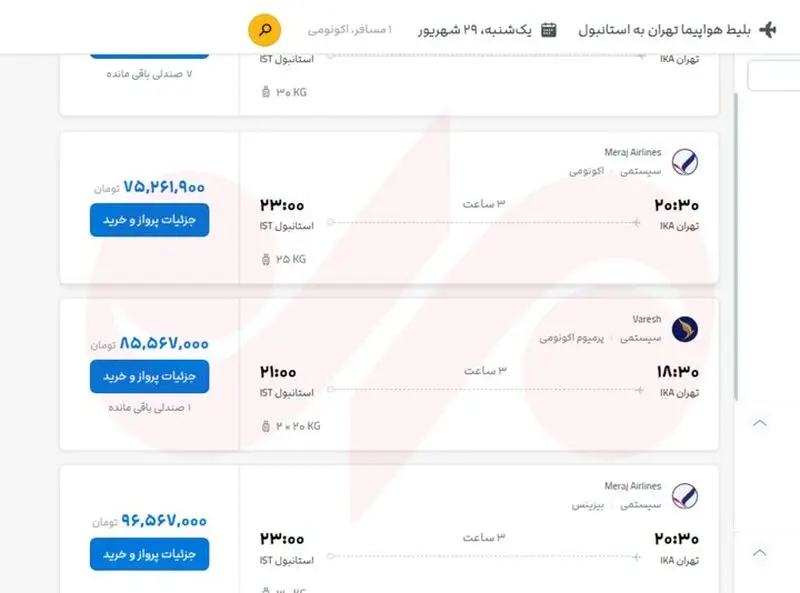 بلیت ترکیه ۷۵ میلیون تومان شد؛ اخطار سازمان هواپیمایی به گران‌فروشان