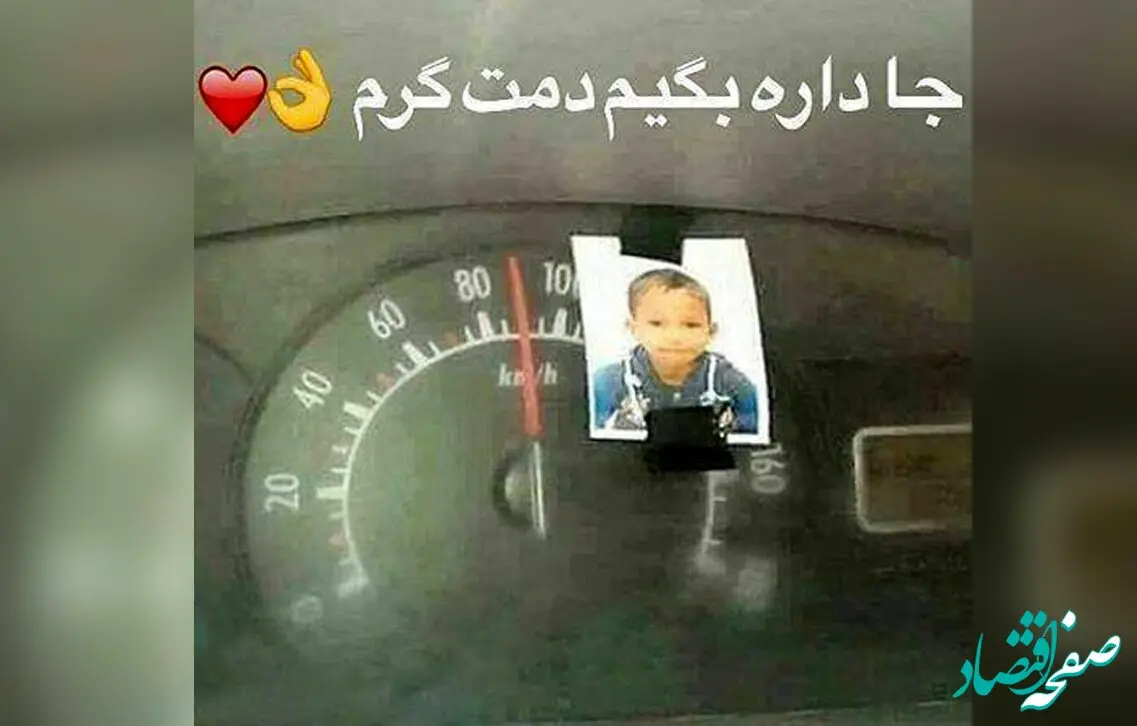 بهترین روش برای کنترل سرعت غیرمجاز توسط پدر ایرانی !