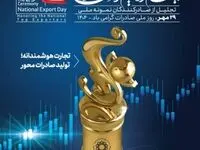 رئیس هیئت عامل ایدرو ؛صادرات دانش‌محور، کلید ارتقای جایگاه ایران در اقتصاد جهانی