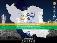 ثبت‌نام رویداد ملی پتروفن چهارم ادامه دارد