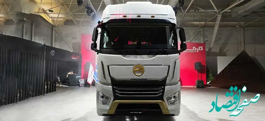 کارمانیا با پشتیبانی کرمان‌ موتور وارد بازار خودروهای تجاری شد