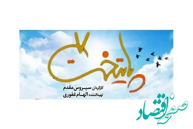 تیتراژ سریال پایتخت ۷ را کدام خواننده می خواند؟