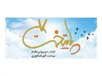 تیتراژ سریال پایتخت ۷ را کدام خواننده می خواند؟