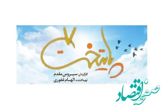 تیتراژ سریال پایتخت ۷ را کدام خواننده می خواند؟