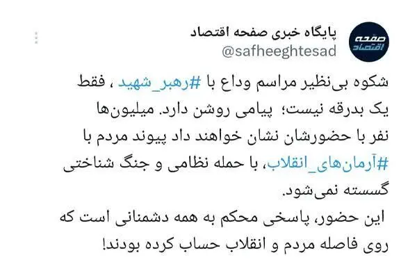 بدرقه‌ای فراتر از تشییع، پیامی به دشمنان