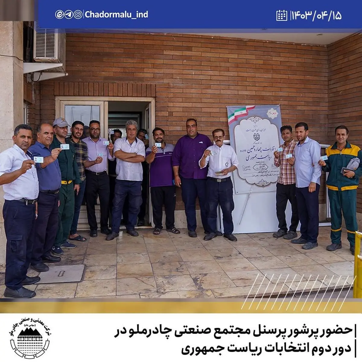 حضور پرشور پرسنل مجتمع صنعتی چادرملو در دوره دوم انتخابات ریاست جمهوری