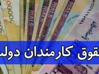 حقوق کارمندان دولت در کفه ترازوی عدالت | لایحه اصلاح حقوق راه گشا خواهد بود؟