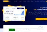 معرفی میلی سایت معتبر خرید انلاین طلای آبشده
