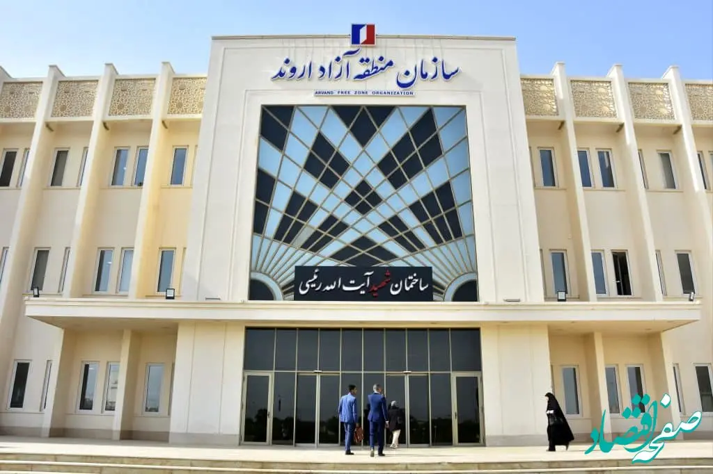 ساختمان مرکزی سازمان منطقه آزاد اروند به نام شهید رئیسی نام‌گذاری شد