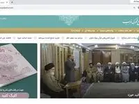 نحوه مشاهده برخط مراسم ترحیم زنده‌یاد دولت‌آبادی