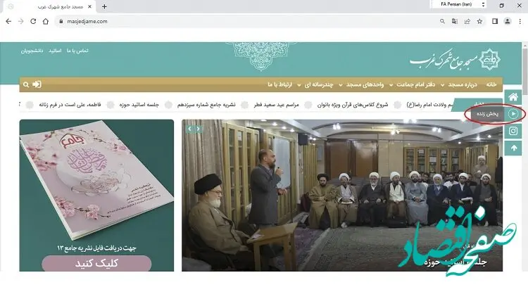 نحوه مشاهده برخط مراسم ترحیم زنده‌یاد دولت‌آبادی