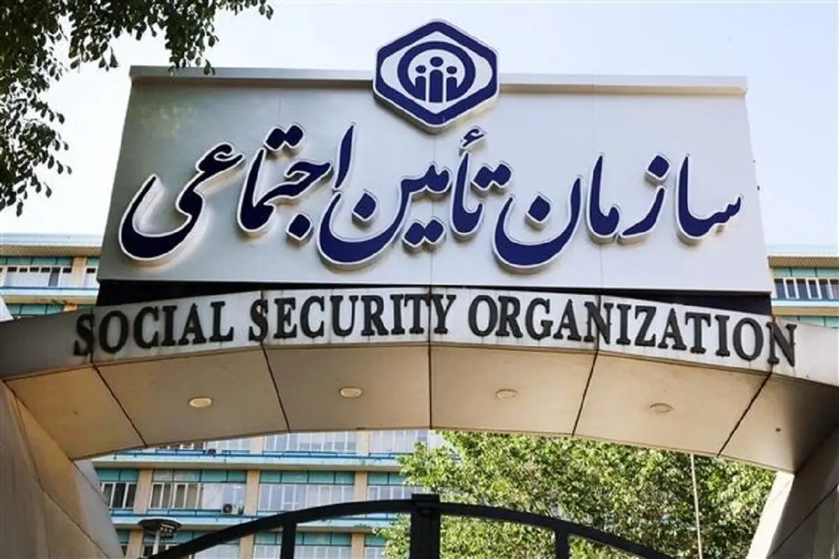 فوری؛ درمان بیمه‌ شدگان تامین اجتماعی رایگان شد