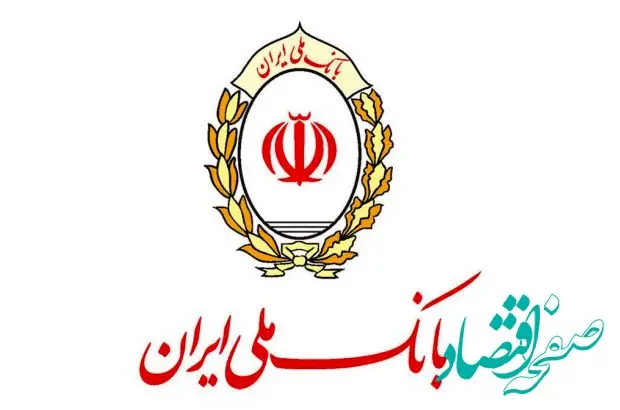 پیام تبریک مدیرعامل بانک ملی ایران به مناسبت هفته دولت و روز کارمند