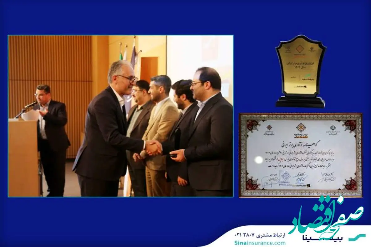”سیناپس“ برگزیده جشنواره نوآوری برتر ایرانی شد
