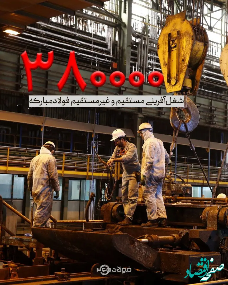 شغل‌آفرینی مستقیم و غیرمستقیم