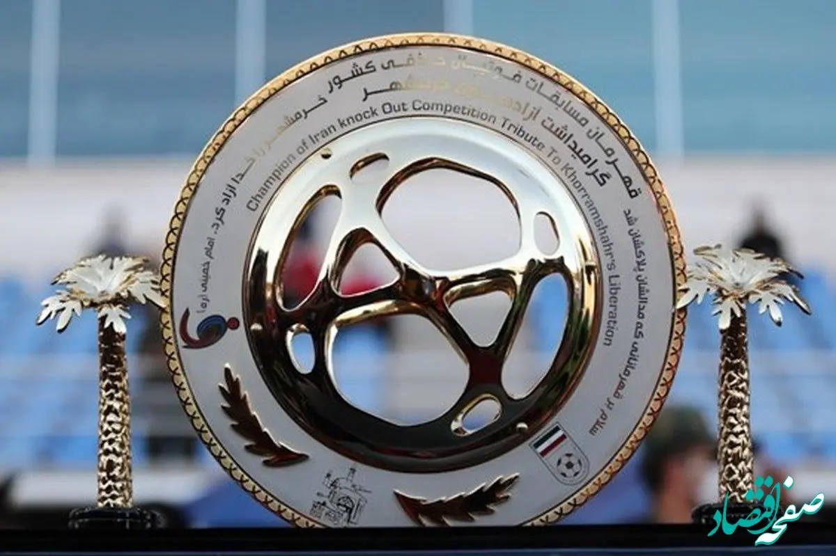 تاریخ و ساعت قرعه کشی دو مرحله جام حذفی