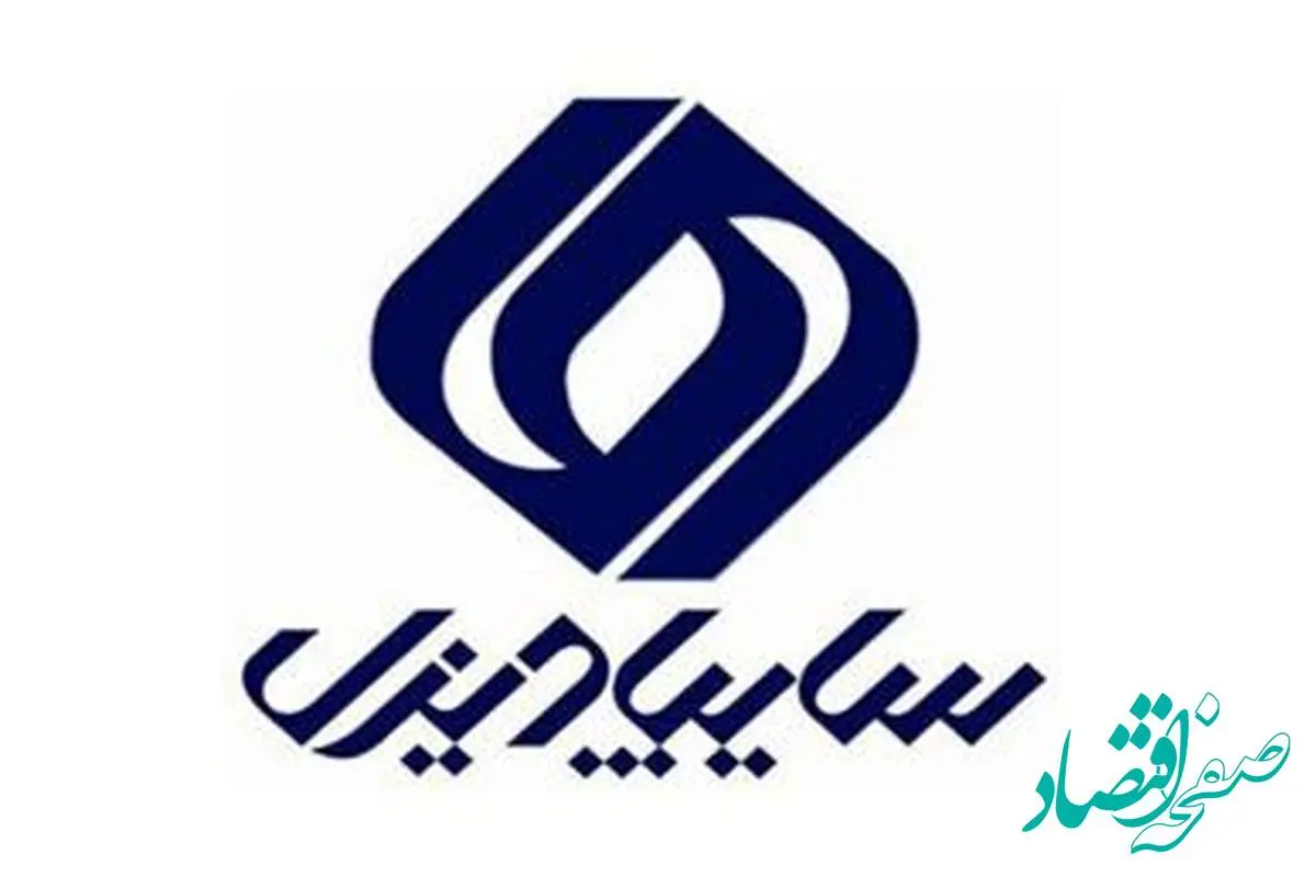 خبر فوری از افزایش قیمت ۷ محصول سایپا + جزئیات