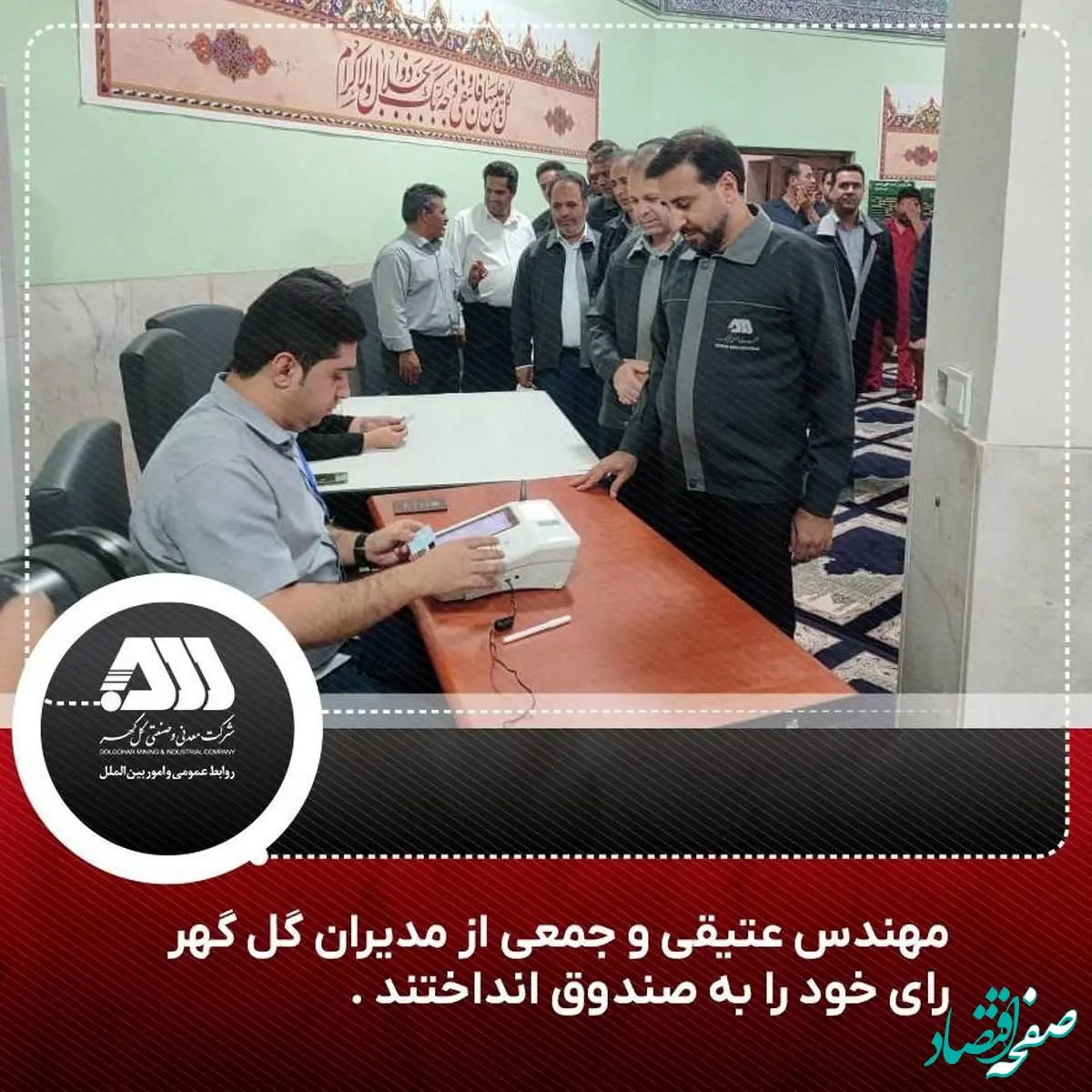 عتیقی رای خود را به صندوق اخذ رای چهاردهمین دوره انتخابات ریاست جمهوری انداخت