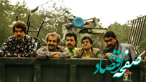 سریال پایتخت 4 چند قسمت است + اسامی بازیگران و خلاصه داستان پایتخت 4