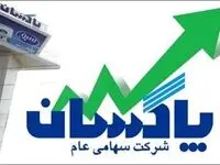 عملکرد موفق هیئت مدیره پاکسان در استقرار سیستم حاکمیت شرکتی