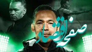 تیم جدید ژوزه مورایس مشخص شد