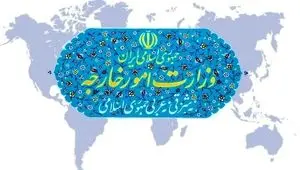 بیانیه فوری وزارت امور خارجه درباره نقض آتش بس از سوی آمریکا اعلام شد