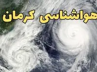 پیش بینی وضعیت آب و هوا کرمان فردا سه شنبه ۲ اردیبهشت ماه ۱۴۰۴ | هواشناسی کرمان ۲۴ ساعت آینده