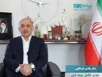 پیام تبریک مدیرعامل شرکت بیمه دی به مناسبت آغاز سال جدید + ویدئو
