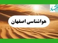 پیش بینی آب و هوا اصفهان فردا | هواشناسی اصفهان ۱ مرداد ۱۴۰۴