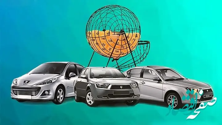 چرا نتایج قرعه کشی خودروهای وارداتی به تعویق افتاد؟ خبر جدید از اعلام نتایج