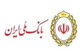 فعالیت شعب منتخب بانک ملی ایران برای فروش و پرداخت ارز اربعین