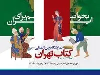 بیمه سینا؛ بیمه‌گر بزرگترین رویداد فرهنگی کشور