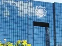 بانک مرکزی برای چه جلوی کارت بانکی کارگزاری‌ ها را گرفت؟