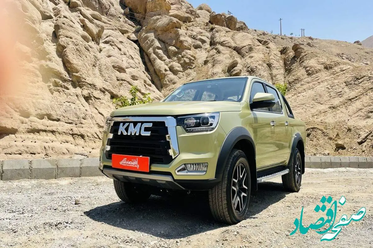 فوری؛ آغاز فروش اقساطی KMC T۸ در اردیبهشت ماه ۱۴۰۴ با بیمه بدنه رایگان | شرایط خرید چیست؟