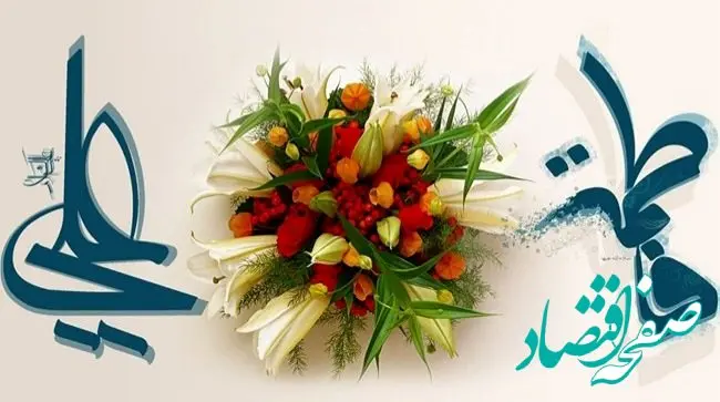 تاریخ سالروز ازدواج امام علی و حضرت فاطمه در تقویم ۱۴۰۴ چه روزی است؟ + تاریخ روز ازدواج + متن تبریک ازدواج امام علی و حضرت فاطمه ۱۴۰۴