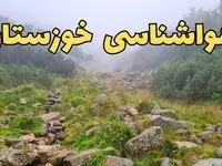 پیش بینی وضعیت آب و هوا خوزستان فردا شنبه ۱۸ اسفند ماه ۱۴۰۳ | اخبار پیش‌ بینی هواشناسی خوزستان فردا | هواشناسی اهواز طی ۲۴ ساعت آینده