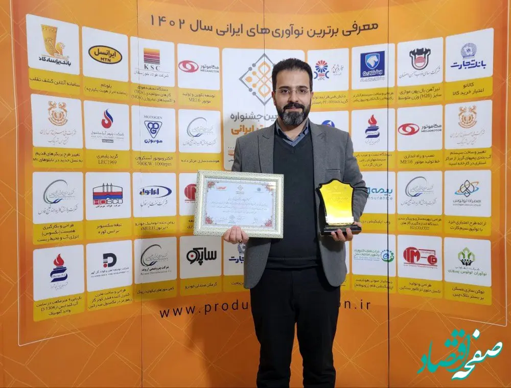 دستیار صوتی هوشمند نرم افزار فام (روبوفام) محصول برتر نوآوری برتر ایرانی در سال 1402