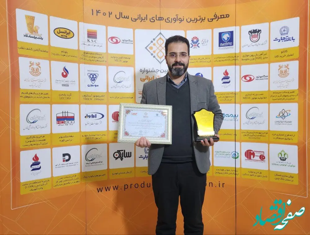 دستیار صوتی هوشمند نرم افزار فام (روبوفام) محصول برتر نوآوری برتر ایرانی در سال 1402