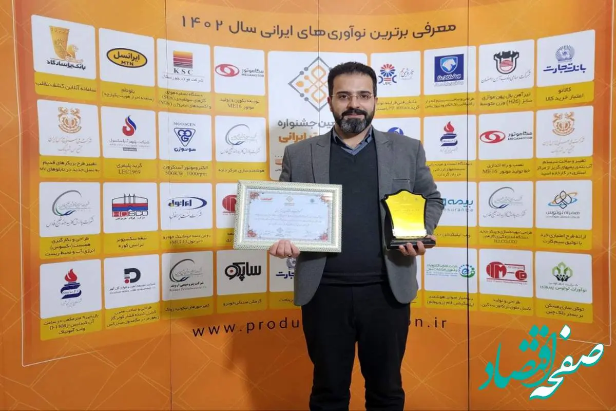 دستیار صوتی هوشمند نرم افزار فام (روبوفام) محصول برتر نوآوری برتر ایرانی در سال 1402