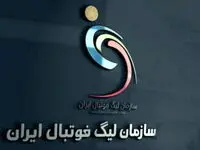 برنامه مسابقات هفته هشتم تا دوازدهم لیگ برتر اعلام شد + جزئیات