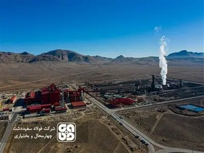 با وجود محدودیت ها و ناترازی های انرژی حاصل شد: تحقق ۱۰۶ درصدی برنامه تولید در شرکت فولاد سفیددشت