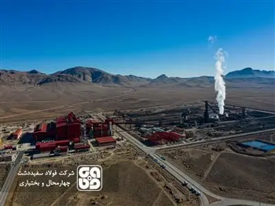 با وجود محدودیت ها و ناترازی های انرژی حاصل شد: تحقق ۱۰۶ درصدی برنامه تولید در شرکت فولاد سفیددشت